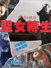 吴二哥请神剧情片免费观看高清画质完整版 - 光棍影院